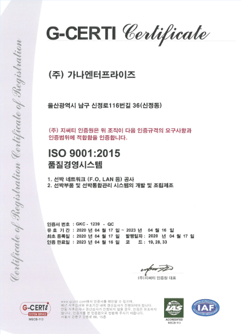 ISO인증서