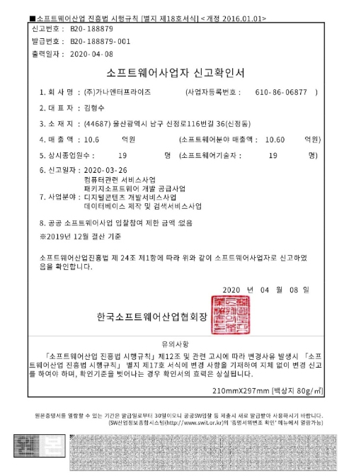 소프트웨어신고서